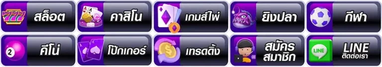 นากา เกม
